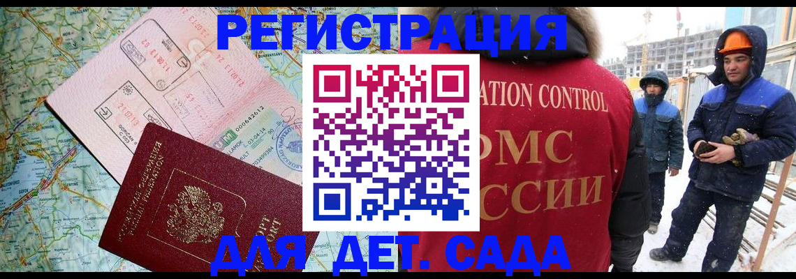 прописка для работы в Вихоревке