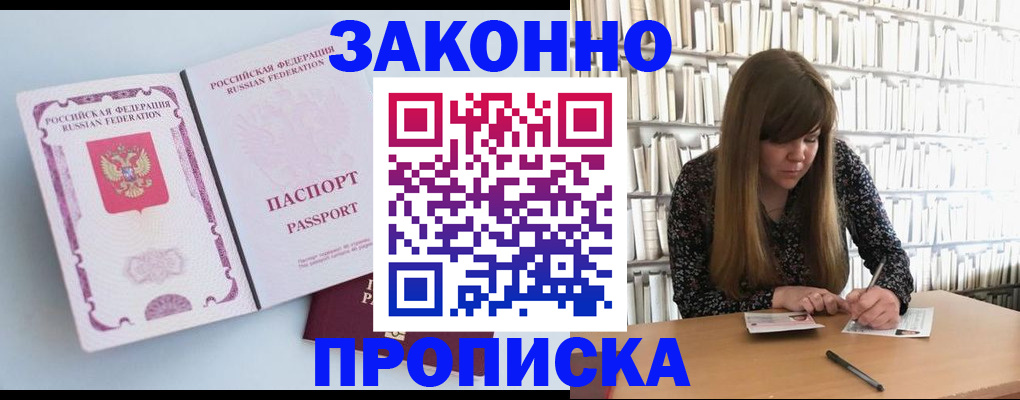 временная регистрация недорого в Вихоревке